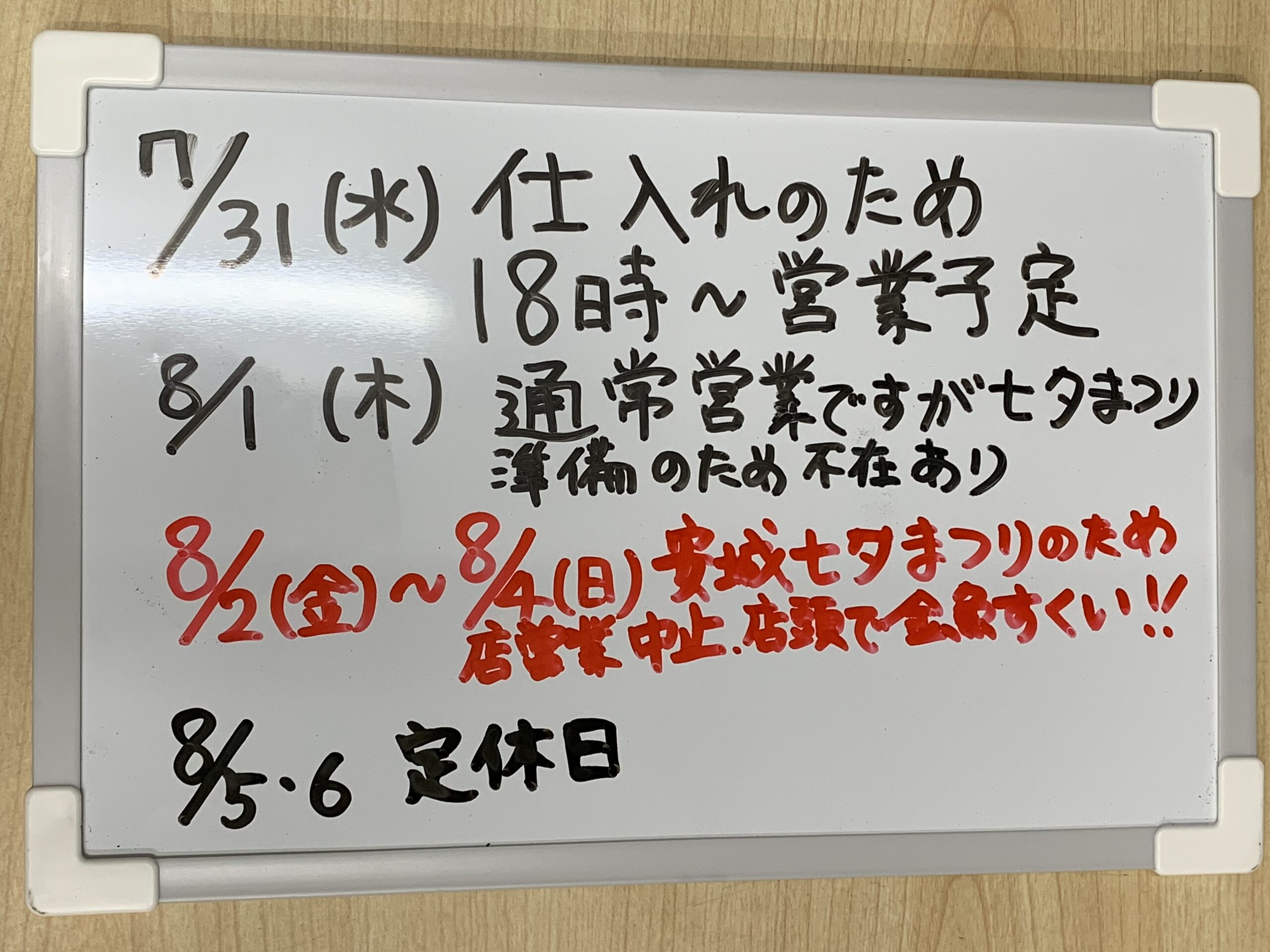 アクアライク|愛知県安城市|水槽販売・買取/大型魚(熱帯魚)販売/淡水エイ